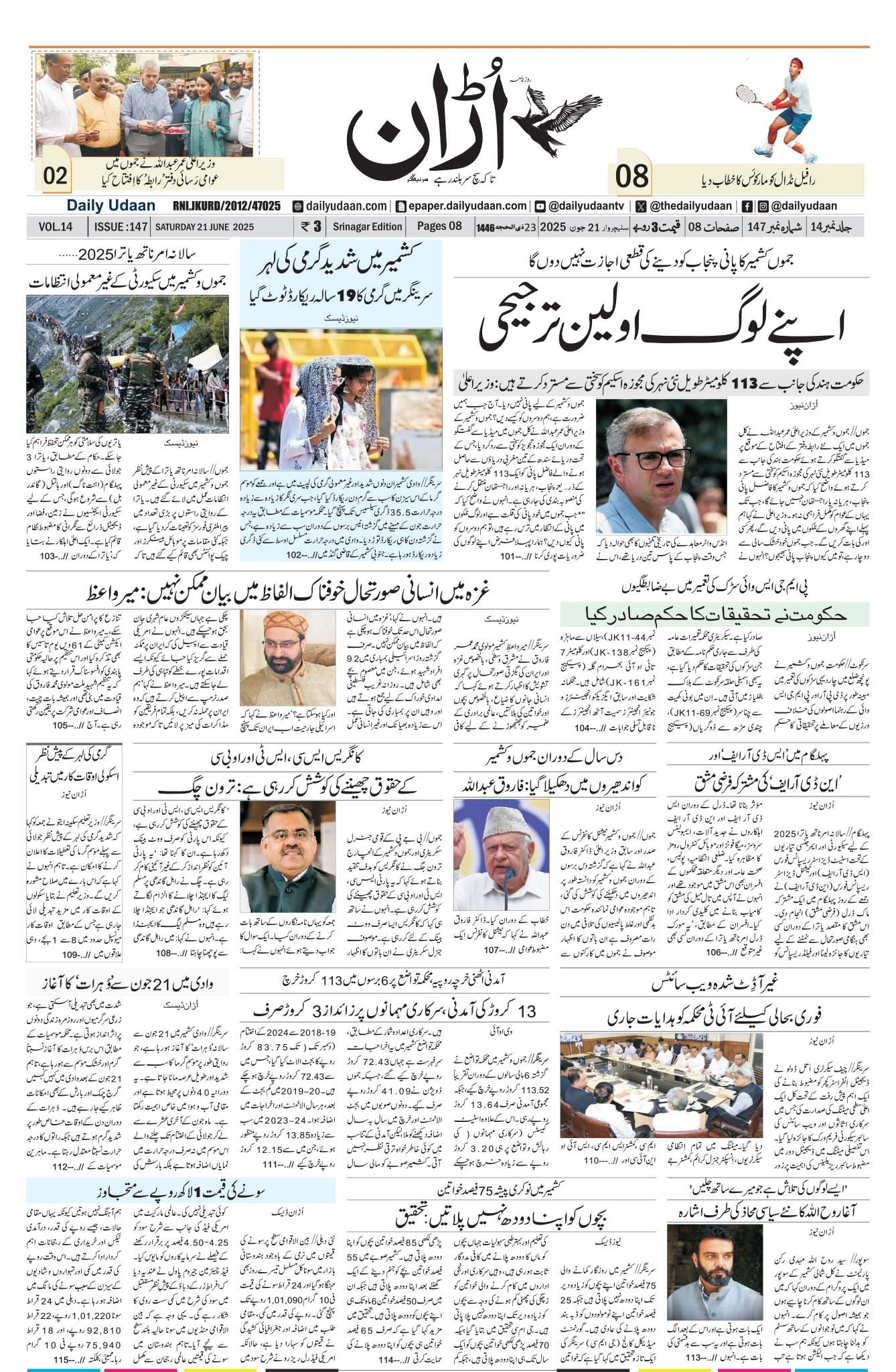 Srinagar Edition